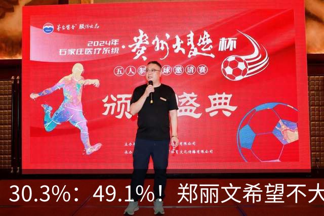30.3%：49.1%！郑丽文希望不大了？卢秀燕却可能复刻侯友宜老路